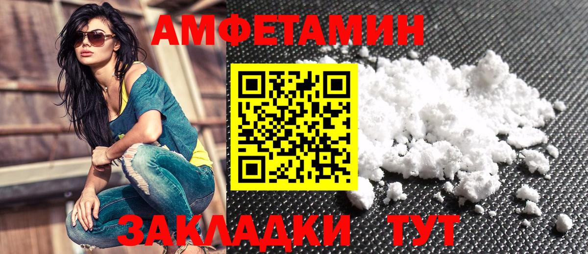 Амфетамин 97% Рыбинск