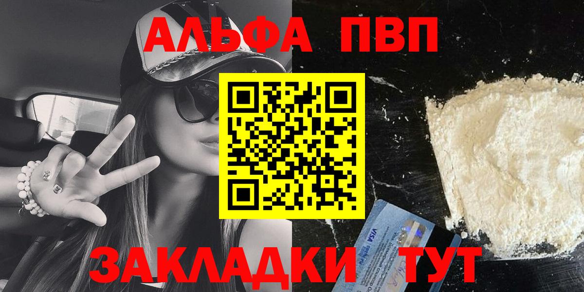Alpha PVP СК Рыбинск