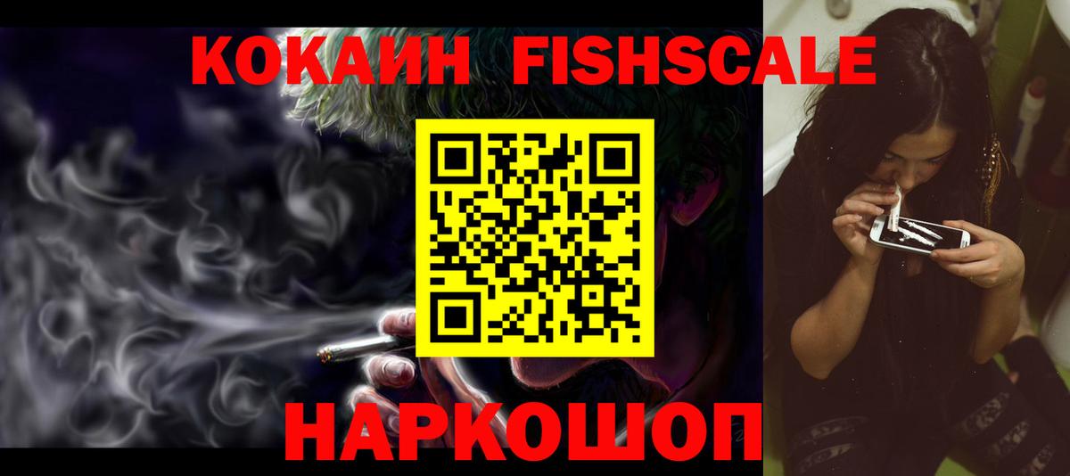 COCAIN Перу  COCAIN VHQ  Рыбинск  Вход с VPN 
