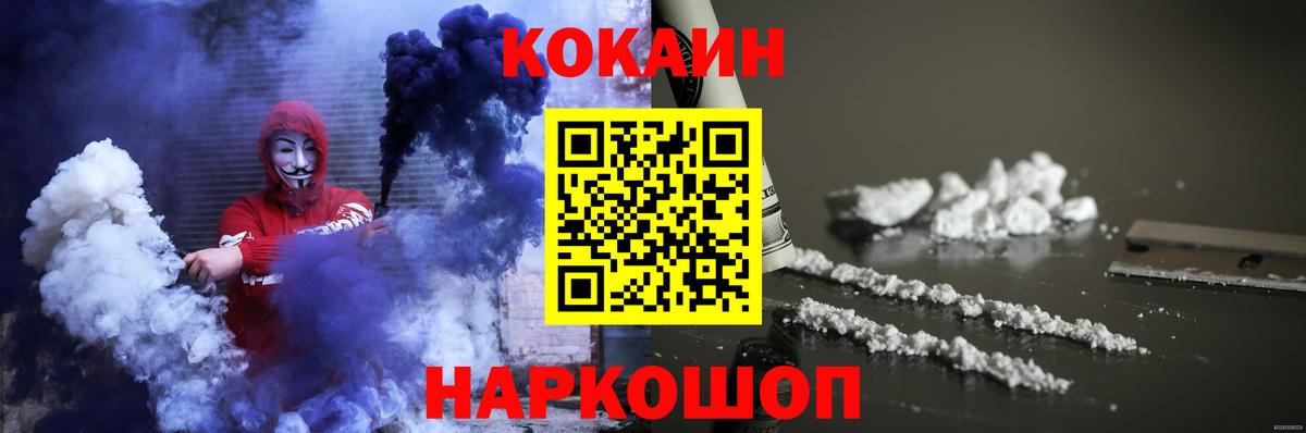 КОКАИН 97% Рыбинск