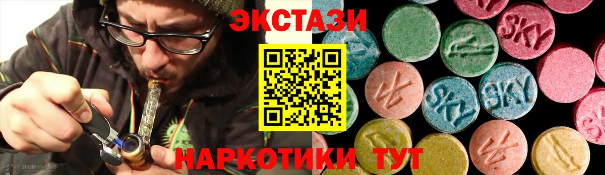 ЭКСТАЗИ mix  Вход с VPN  Рыбинск 