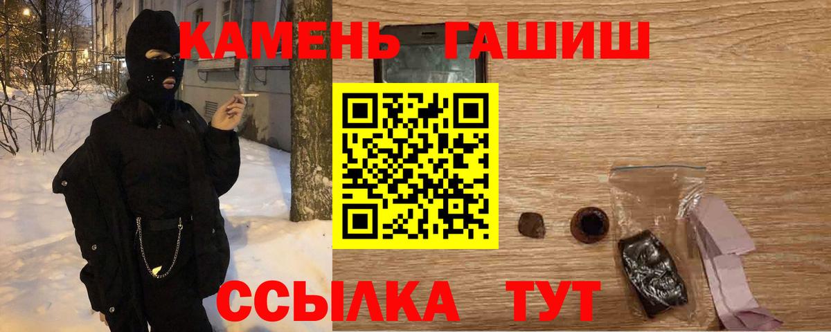 Рыбинск  ГАШИШ ice o lator  ГАШ индика сатива  где продают наркотики  Вход с VPN  ГАШИШ 