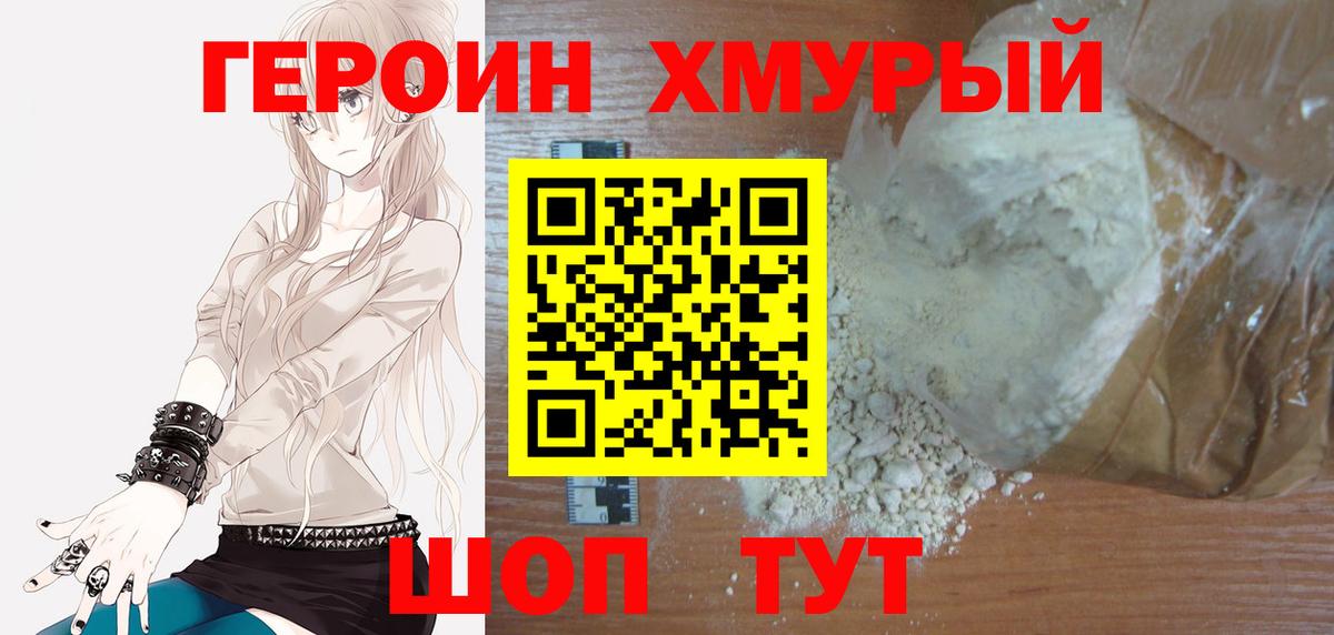 ГЕРОИН VHQ  ГЕРОИН  Рыбинск  Вход с VPN 