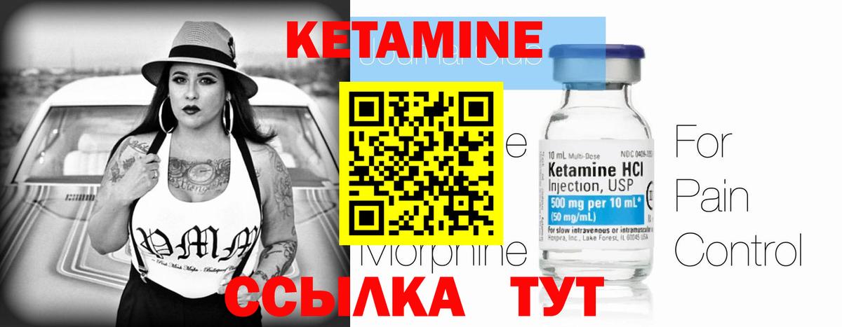 Рыбинск  КЕТАМИН ketamine  Вход с VPN 