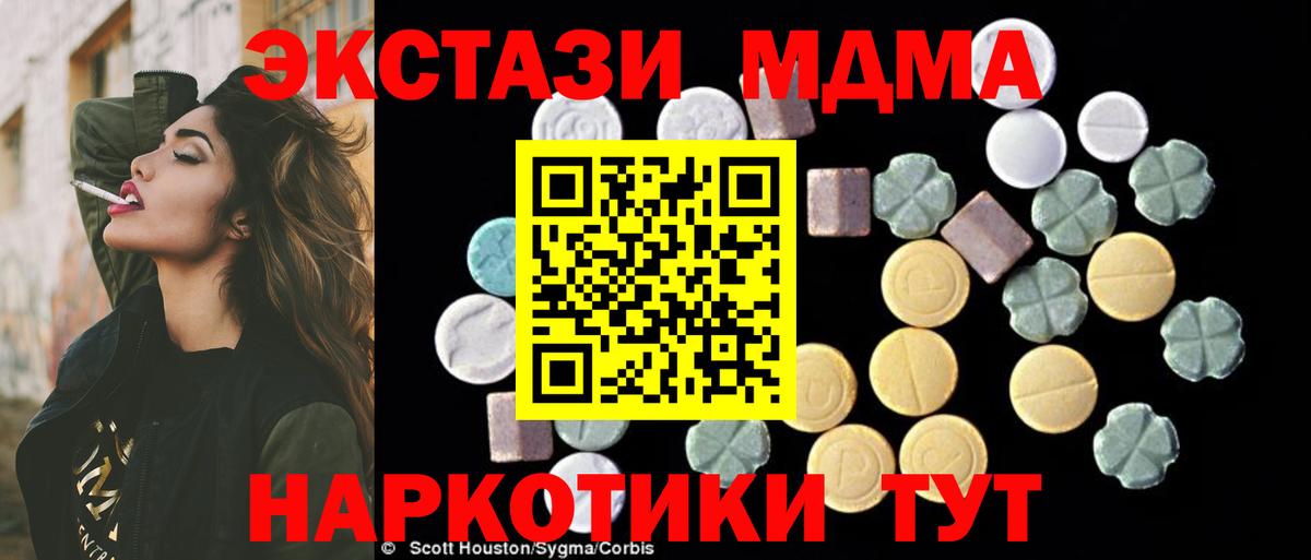 МДМА кристаллы Рыбинск