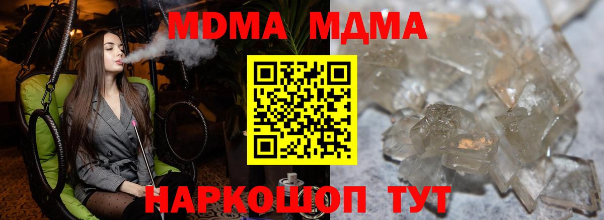 Рыбинск  МДМА кристаллы  МДМА  Вход с VPN 