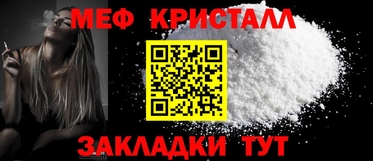 Меф  Вход с VPN  Меф мяу мяу  Рыбинск  Мефедрон 4 MMC 