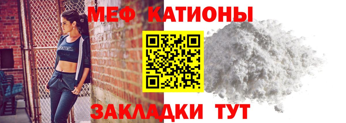 Мефедрон  Рыбинск