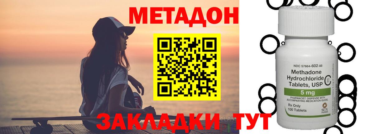 Метадон methadone  Вход с VPN  Рыбинск  Метадон methadone 