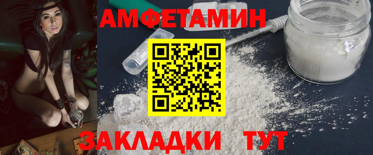 Рыбинск  Метамфетамин пудра  МЕТАМФЕТАМИН  Вход с VPN 