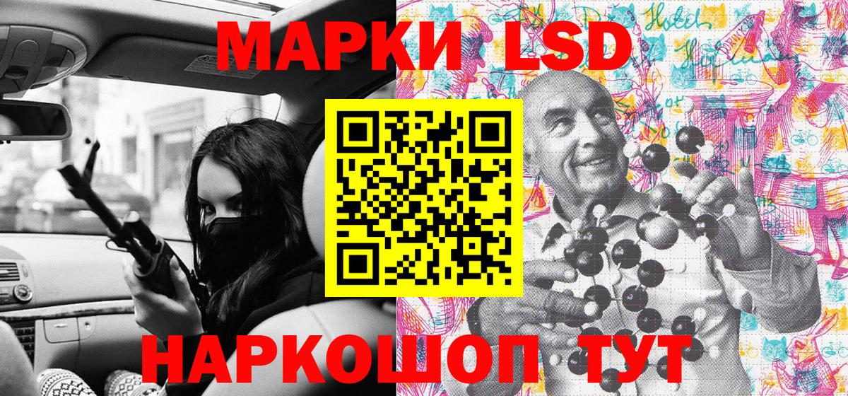 Марки N-bome 1500мкг Рыбинск