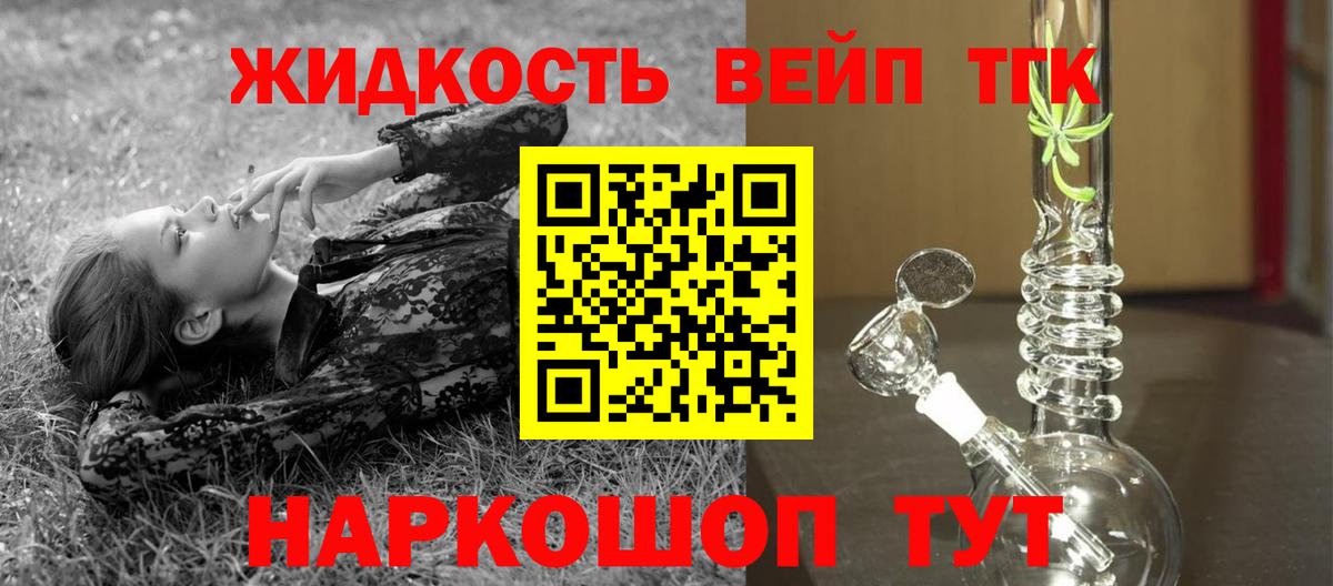 ТГК THC oil  Вход с VPN  Рыбинск 