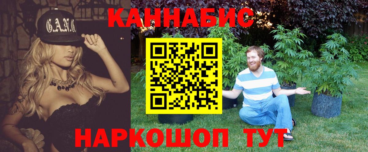 Бошки Шишки LSD WEED Рыбинск